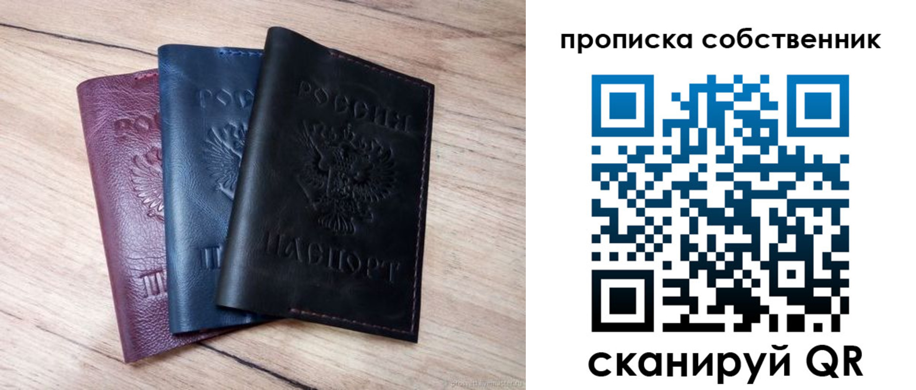 прописка для работы в Кашине