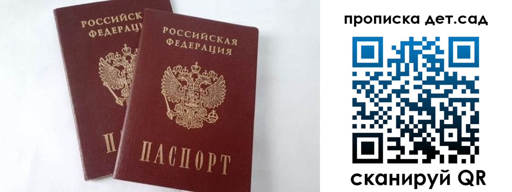 регистрация для школы в Кашине