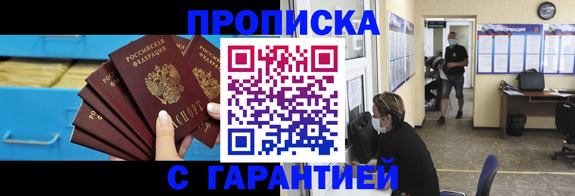 временная регистрация законно в Кашине