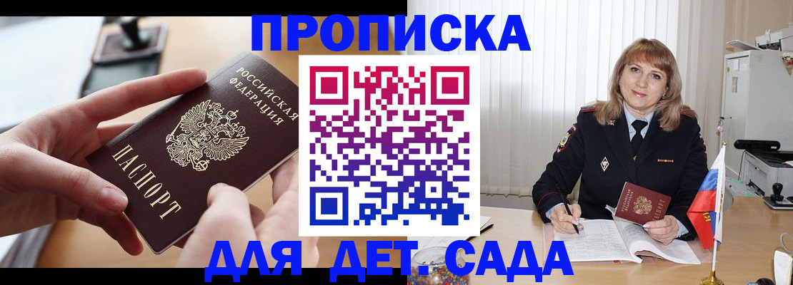 временная регистрация 2025 в Кашине