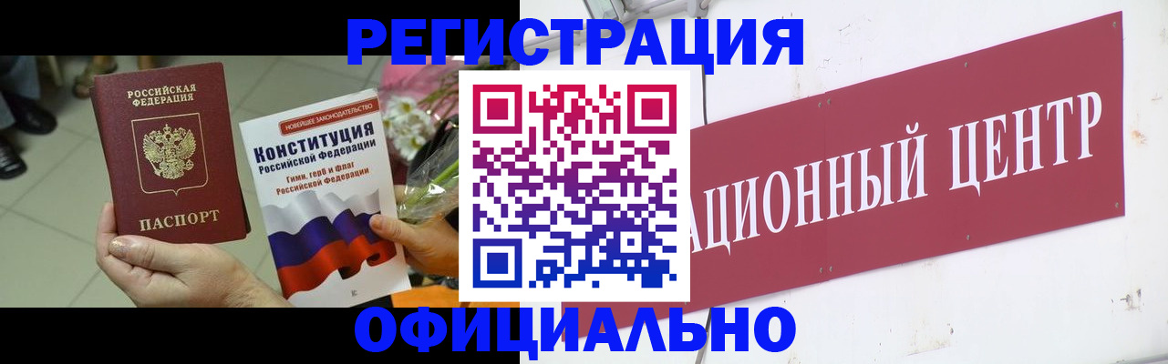 временная прописка в Кашине