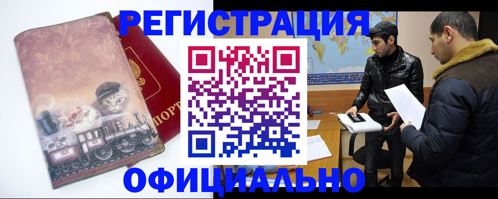 временная регистрация для школы в Кашине