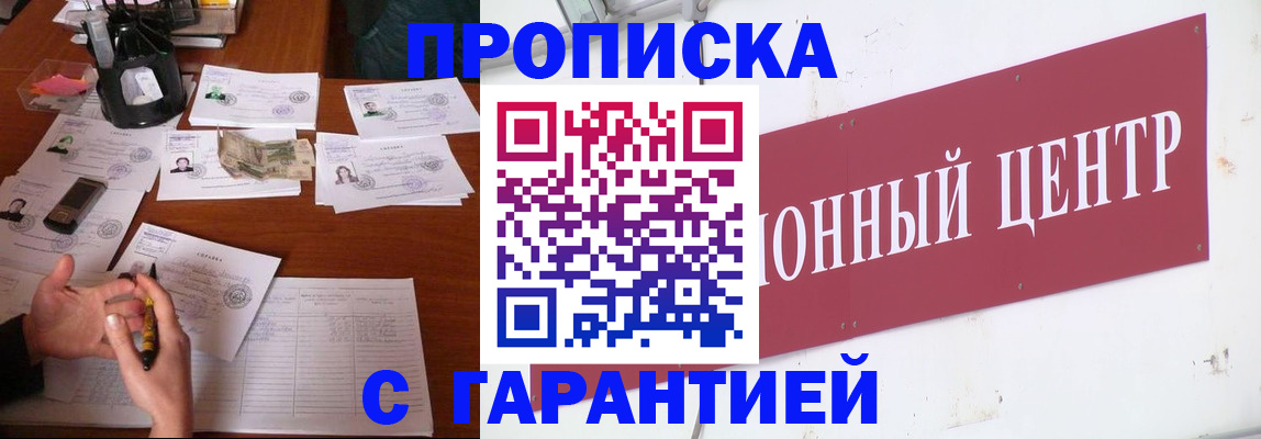 временная регистрация недорого в Кашине