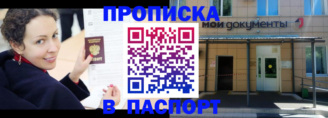 прописка законно в Кашине