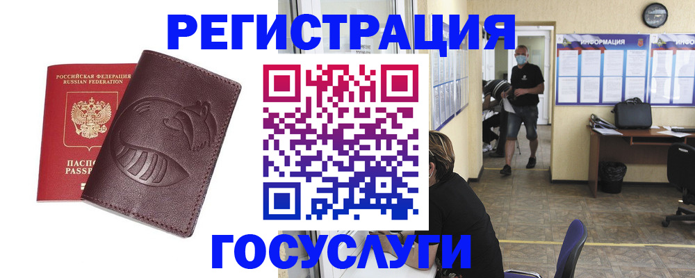 прописка ребенка в Кашине