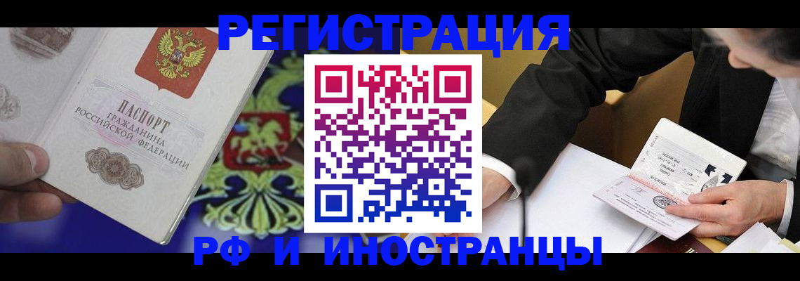 прописка регистрация в Кашине