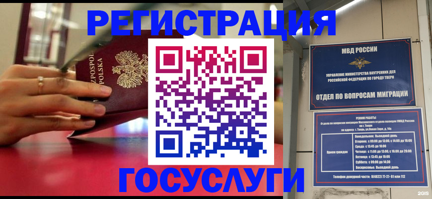 прописка от собственника в Кашине