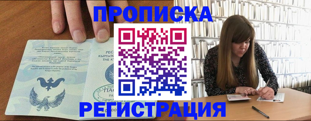 временная регистрация недорого в Кашине