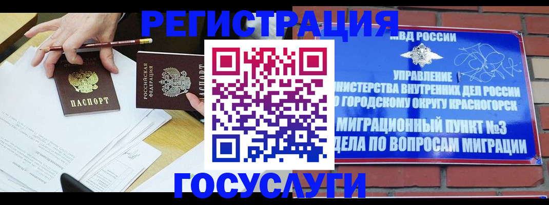 временная регистрация адрес в Кашине