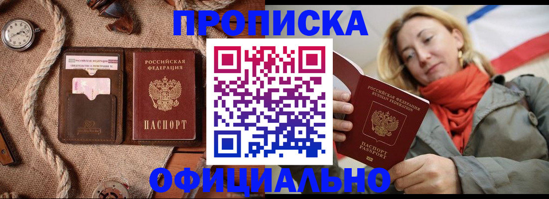 прописка штамп в Кашине
