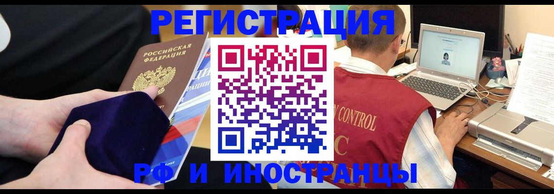 регистрация в Кашине